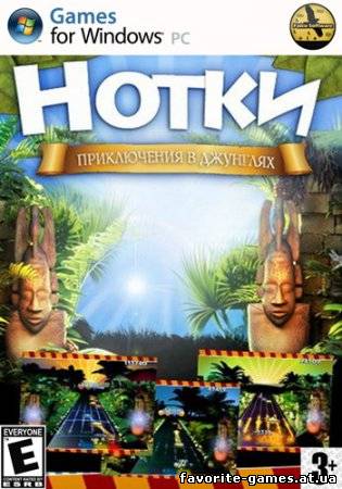 Нотки (2011)