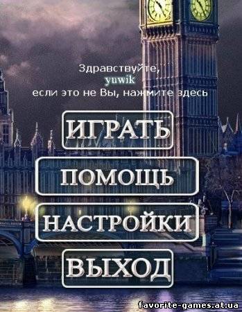 Величайшие города мира