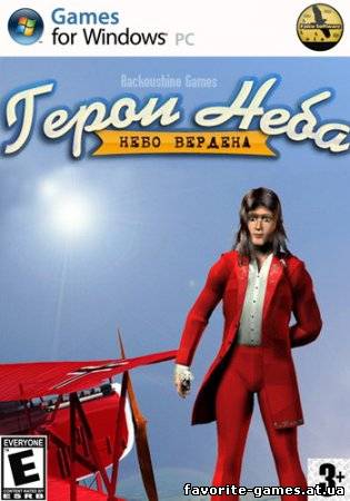 Sky Aces: Verden Sky (2011)