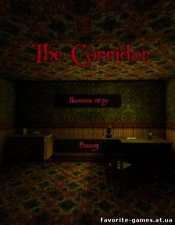 The Corridor (2012)